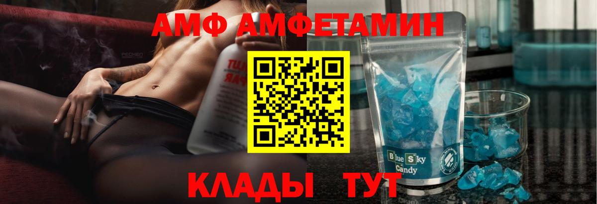 Amphetamine 98% Александров