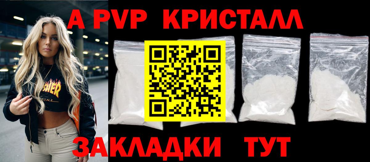 Александров  Alpha PVP мука  А ПВП кристаллы  Вход с VPN  Alpha PVP кристаллы 