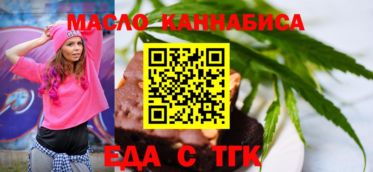 Александров  Печенье с ТГК марихуана  Вход с VPN 