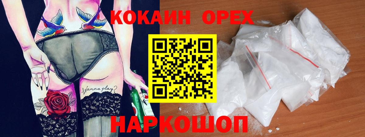 Александров  КОКАИН Колумбийский  КОКАИН Боливия  Вход с VPN 