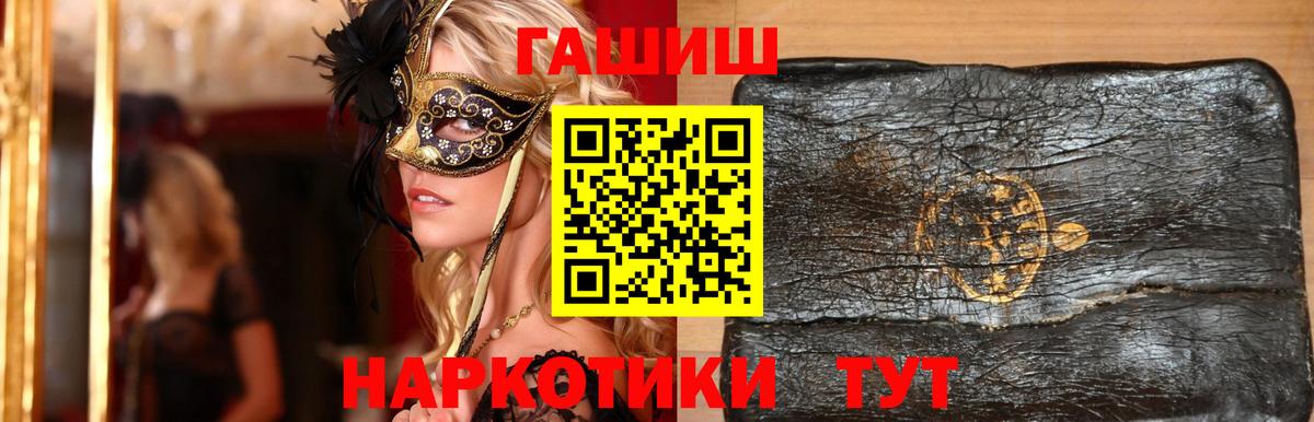 ГАШ  Вход с VPN  ГАШ AMNESIA HAZE  Александров  ГАШИШ VHQ 