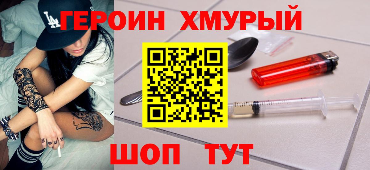 Героин Афган  Вход с VPN  Александров 