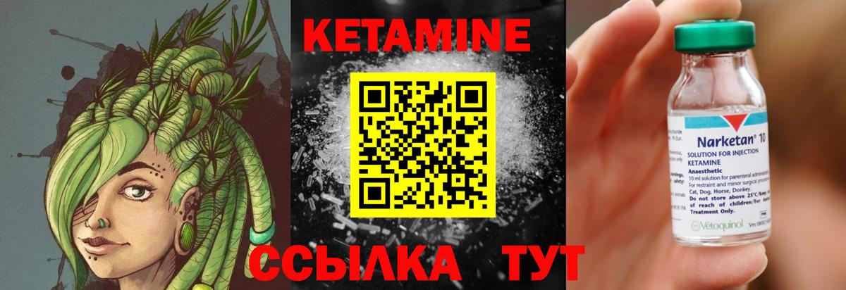 Кетамин ketamine  КЕТАМИН VHQ  Вход с VPN  Александров 
