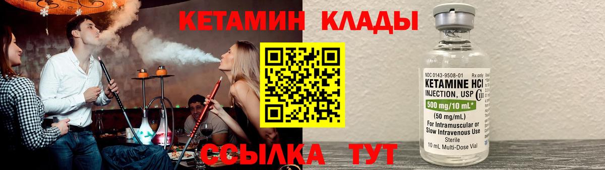 КЕТАМИН VHQ Александров