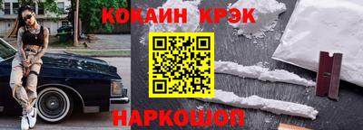 синтетический гашиш Новокубанск