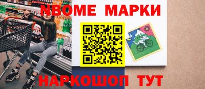 синтетический гашиш Новокубанск