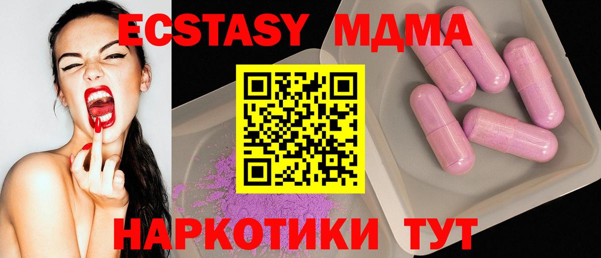 МДМА Molly  Вход с VPN  MDMA  Александров 