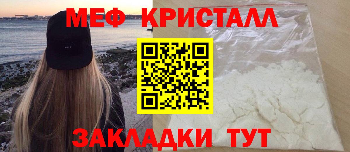 МЕФ кристаллы Александров