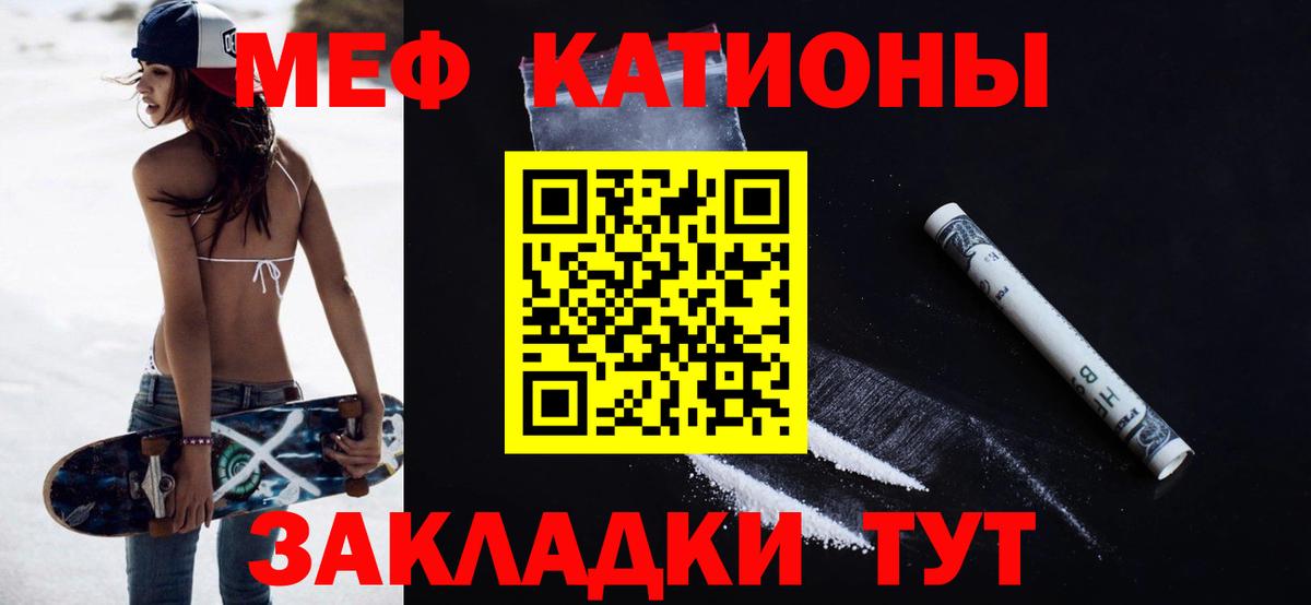 МЕФ  Вход с VPN  Александров  Мефедрон 4 MMC 