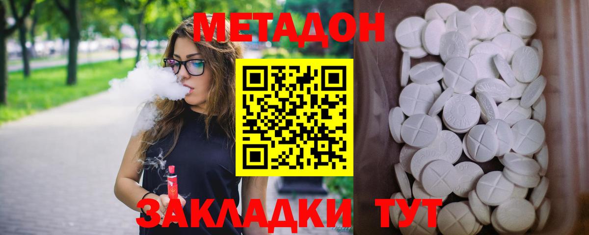 Метадон мёд  Вход с VPN  Метадон VHQ  Александров 