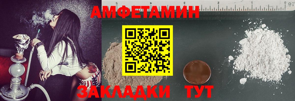 Александров  МЕТАМФЕТАМИН пудра  Вход с VPN 