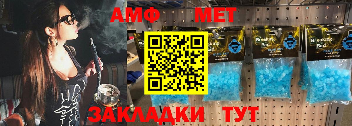 Метамфетамин Methamphetamine Александров