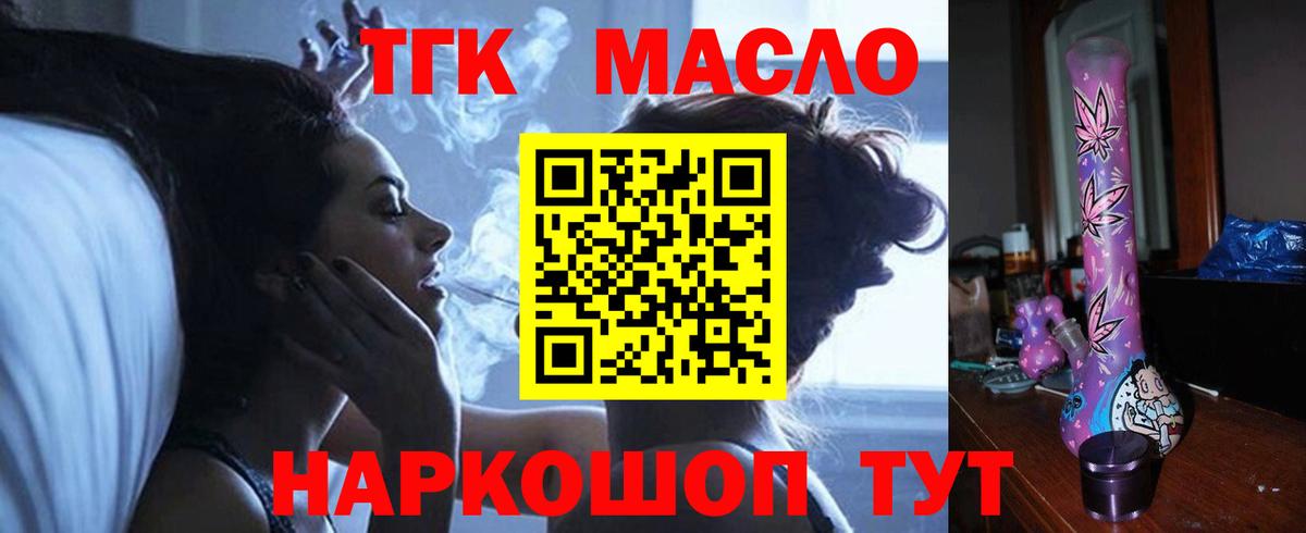 Александров  Дистиллят ТГК концентрат  мега рабочий сайт  ТГК THC oil  Вход с VPN 